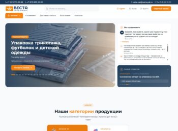 Разработка сайта для производства