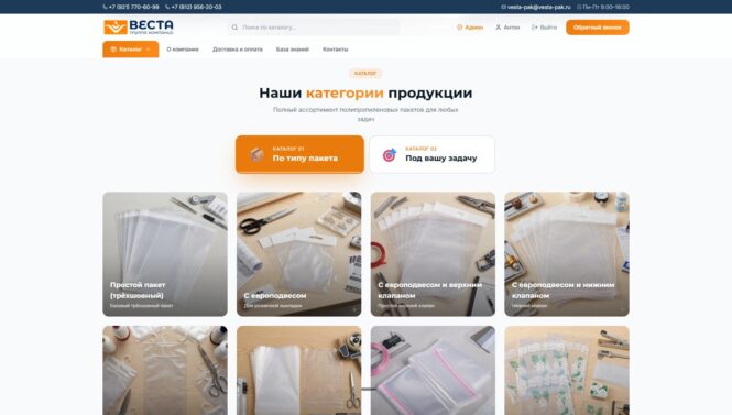 Разработка дизайна сайта компании АВС - проект Steel Eggs