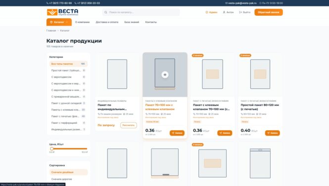 Разработка дизайна сайта компании АВС - проект Steel Eggs