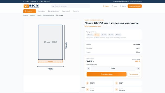Разработка дизайна сайта компании АВС - проект Steel Eggs