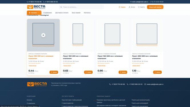Разработка дизайна сайта компании АВС - проект Steel Eggs