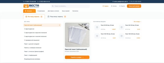 Разработка дизайна сайта компании АВС - проект Steel Eggs