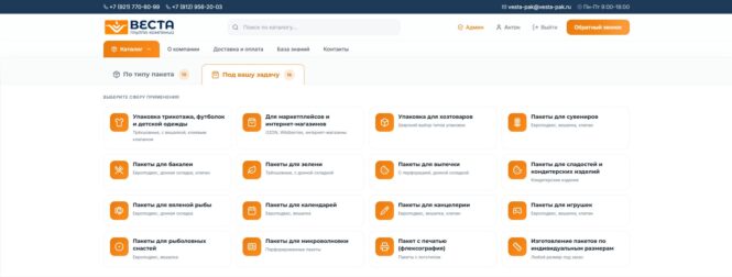 Разработка дизайна сайта компании АВС - проект Steel Eggs
