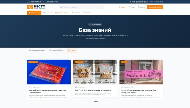 Разработка дизайна сайта компании АВС - проект Steel Eggs