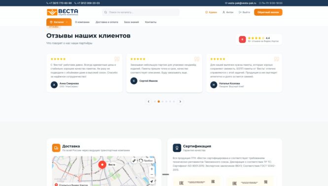 Разработка дизайна сайта компании АВС - проект Steel Eggs
