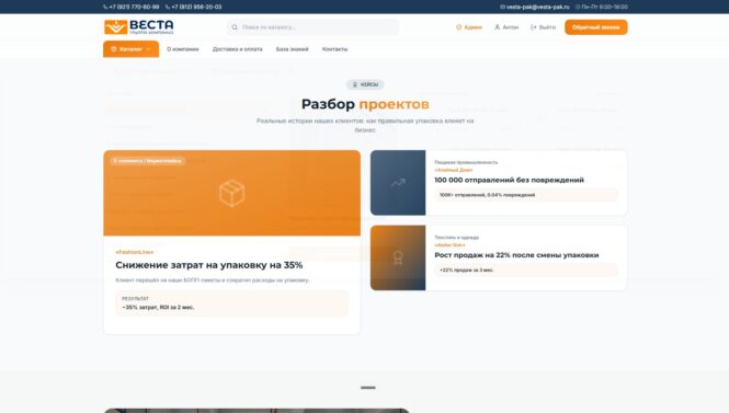 Разработка дизайна сайта компании АВС - проект Steel Eggs