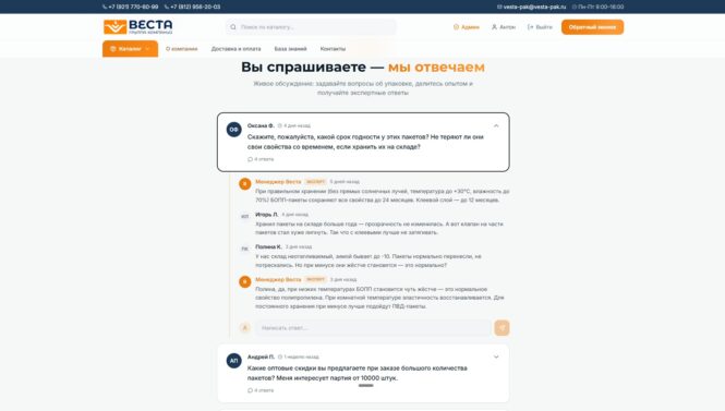 Разработка дизайна сайта компании АВС - проект Steel Eggs