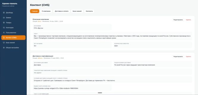 Разработка дизайна сайта компании АВС - проект Steel Eggs