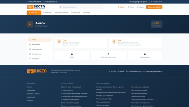 Разработка дизайна сайта компании АВС - проект Steel Eggs
