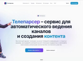 Разработка своего веб-сервиса