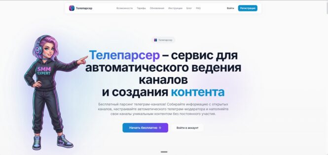 Разработка своего веб-сервиса
