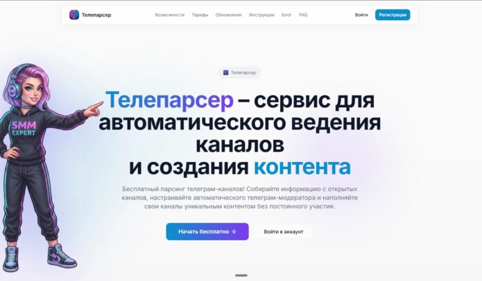 Разработка своего веб-сервиса