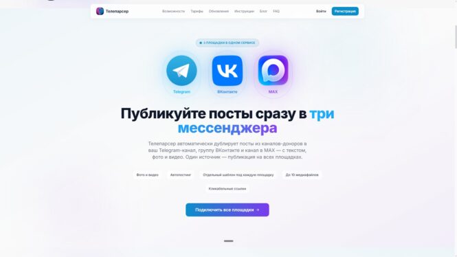 Разработка своего веб-сервиса
