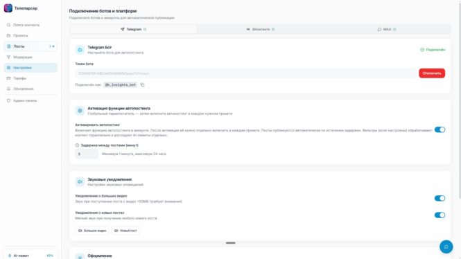 Разработка своего веб-сервиса