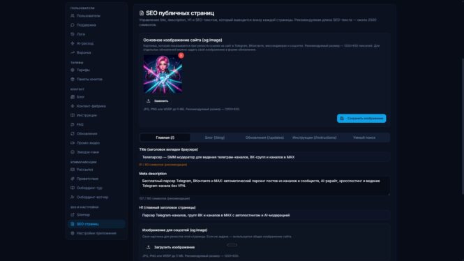 Разработка своего веб-сервиса