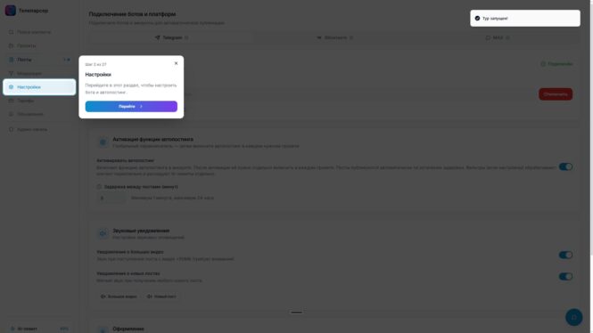 Разработка своего веб-сервиса